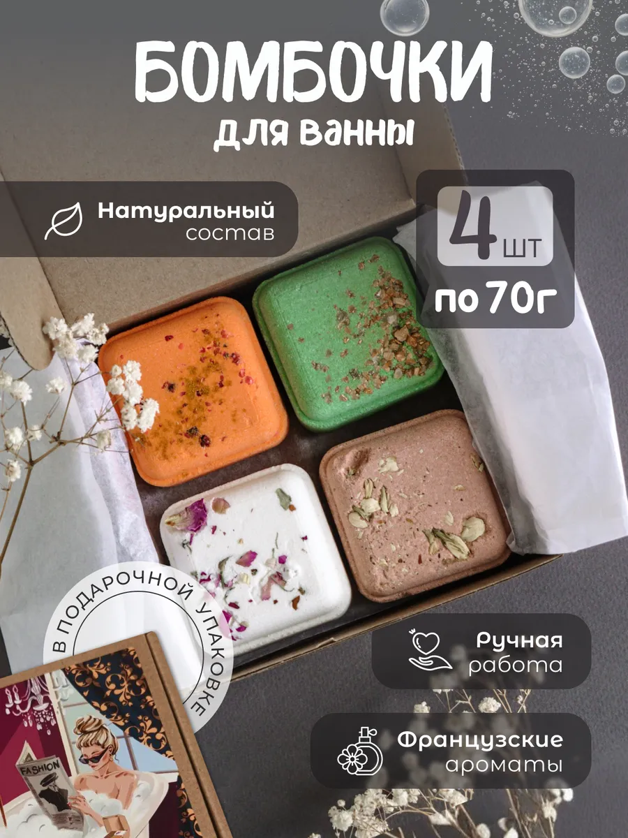 Набор пенных и шипучих...