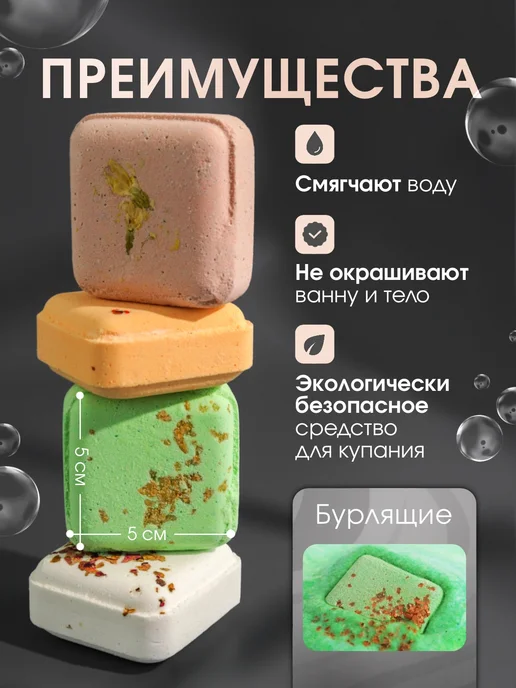 БомБом Набор пенных и шипучих бомбочек для ванны, 4 шт, 4 шт, фото 3