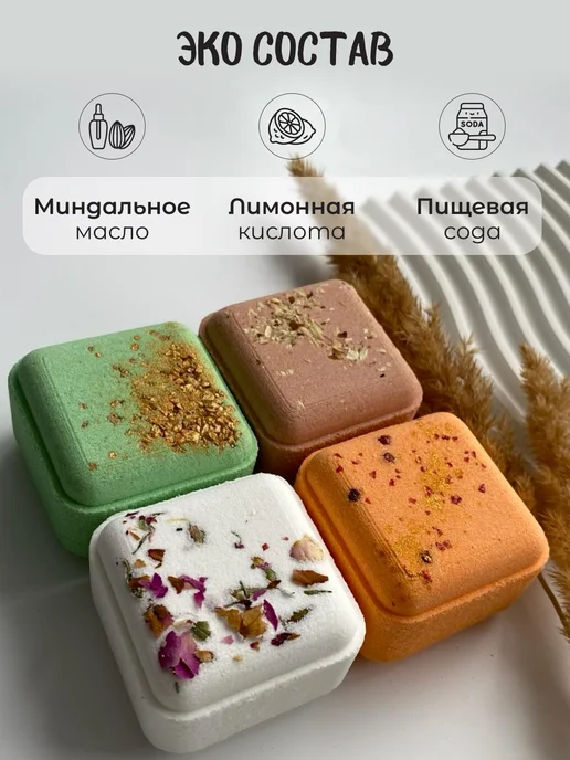 БомБом Набор пенных и шипучих бомбочек для ванны, 4 шт, 4 шт, фото 4