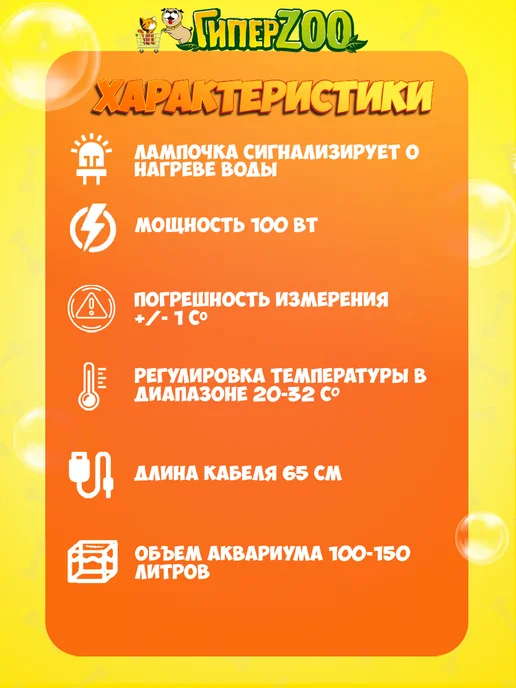 AQUA REEF Нагреватель аквариумный Aquareef стеклянный 100 W, 100 Вт, фото 2