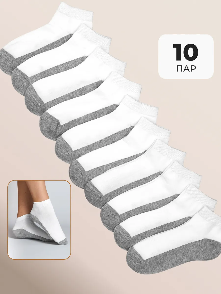 Короткие носки