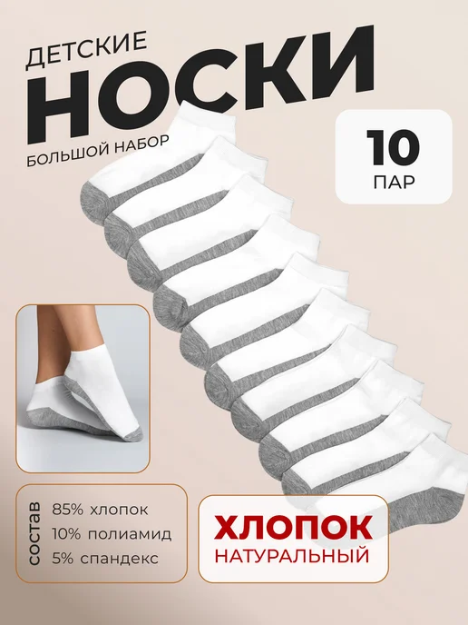 Носки белые короткие — фото носков 9
