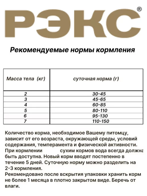 Сухой корм belkorm Рэкс для собак, мелкие, 10 кг, фото 4