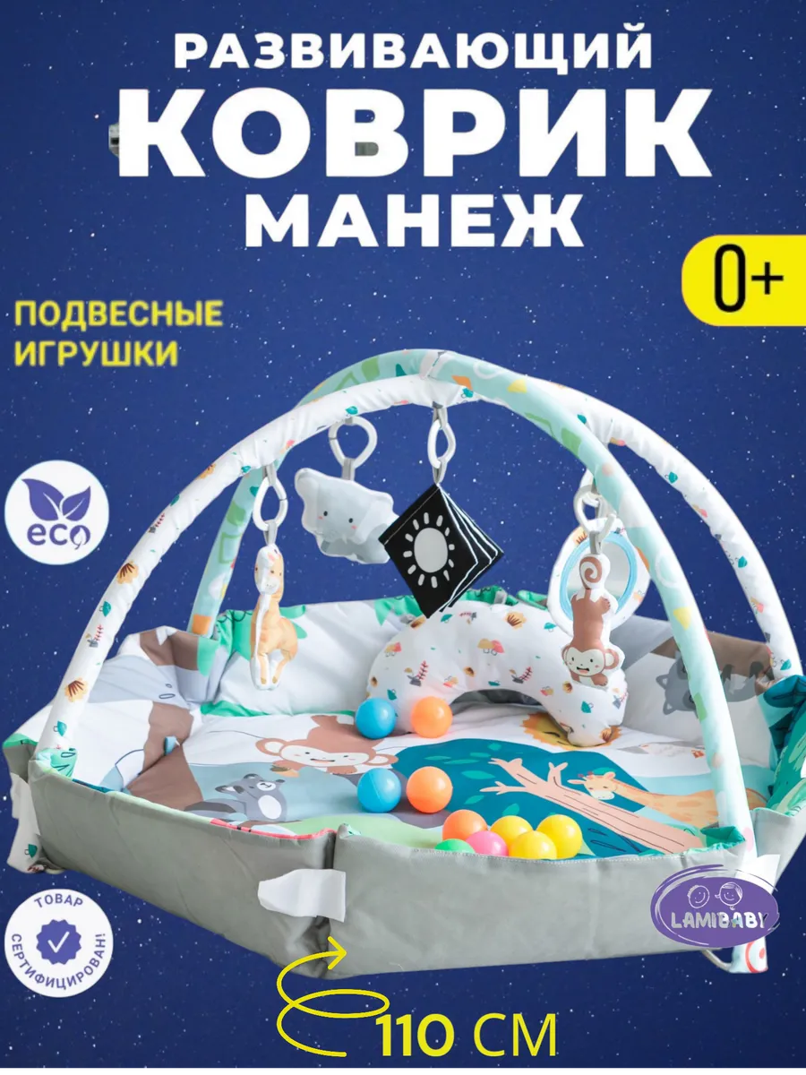 Коврик игровой для...