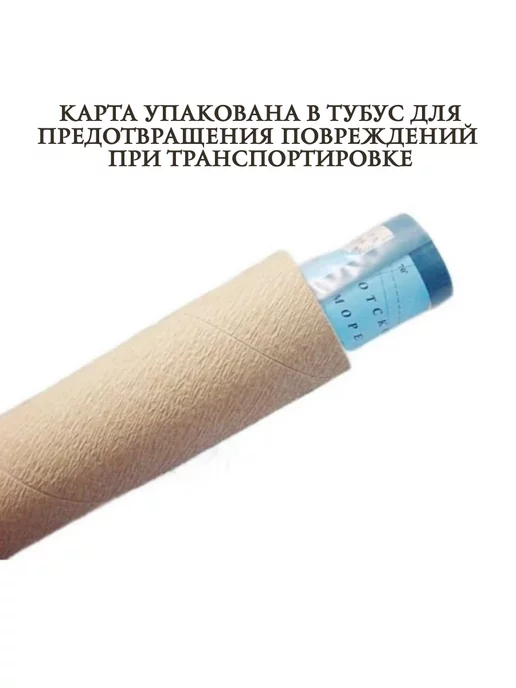 Глобен Карта политико-административная Евразии 120 х 160 см, 120x160 см, фото 2