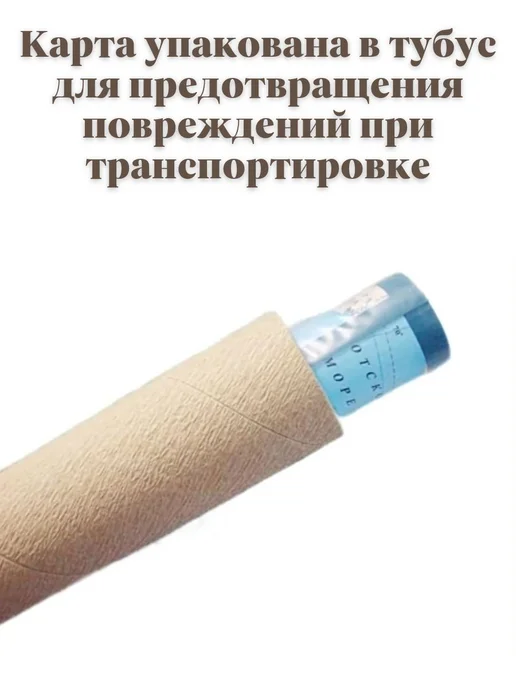 Глобен Карта Мира политическая в стиле ретро 160 х 110 см, 160x110 см, фото 2