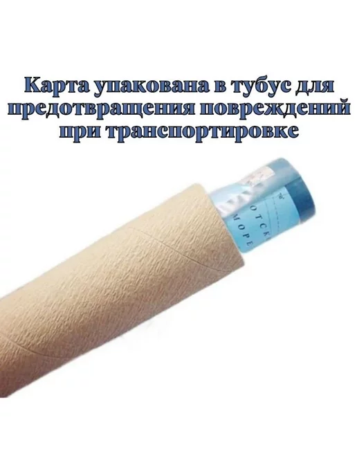 Глобен Карта Антарктиды 50 х 70 см, 50x70 см, фото 2