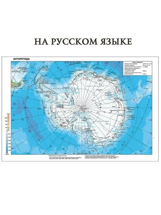 Глобен Карта Антарктиды 50 х 70 см, 50x70 см, фото 3