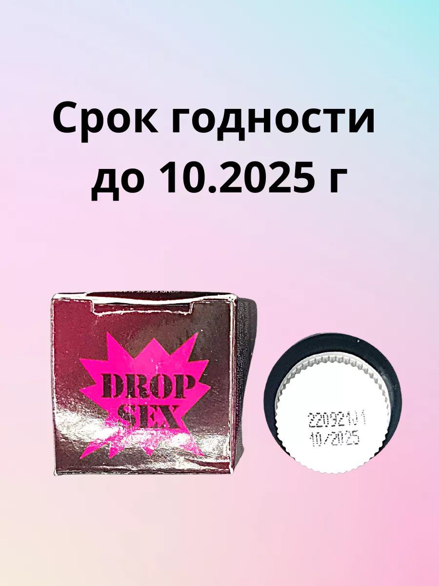 Возбуждающие женские капли Poison sex drops