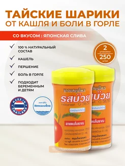 Шарики от кашля Kongka Herb 193340715 купить за 450 ₽ в интернет-магазине Wildberries