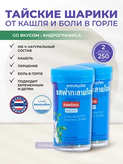 Шарики от кашля Kongka Herb 193340716 купить за 450 ₽ в интернет-магазине Wildberries