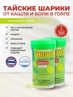 Шарики от кашля тайские натуральные, 2 шт Kongka Herb 193340717 купить за 450 ₽ в интернет-магазине Wildberries