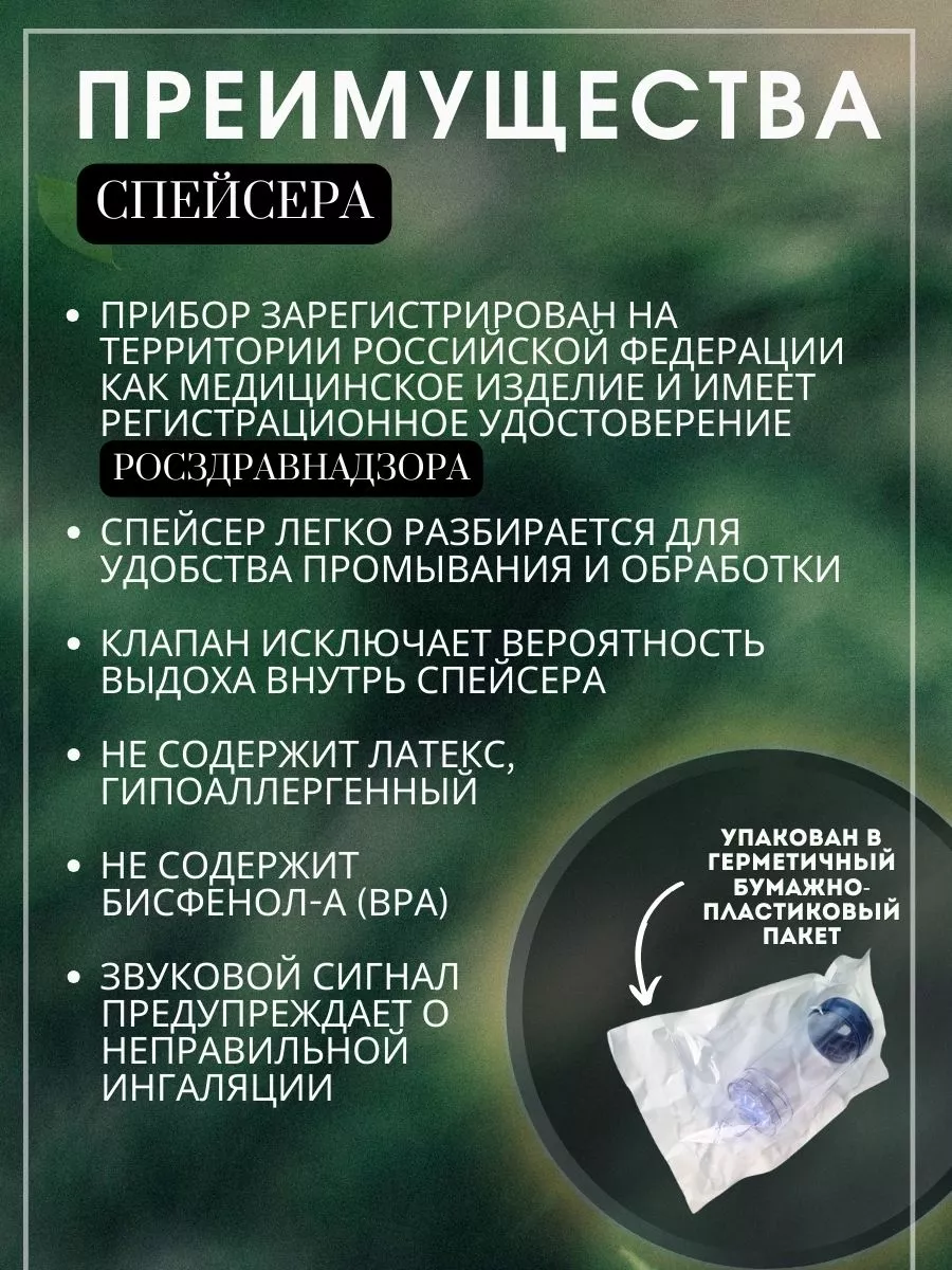 Free-breath Спейсер для ингаляций для взрослых Free-Breath Maxi