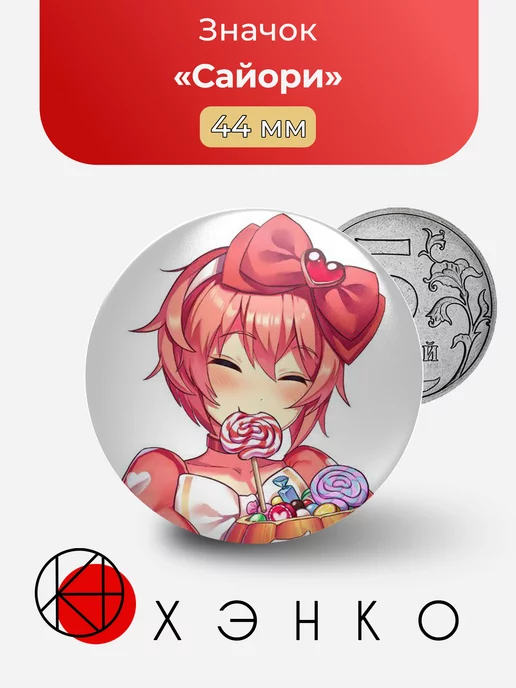 Doki Doki Literature Club Доки Сайори Звезда