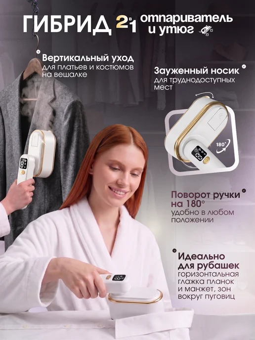 Wausbaiss Отпариватель ручной для одежды мощный утюг, белый, фото 2