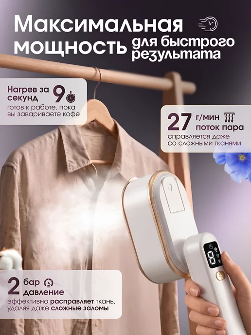 Wausbaiss Отпариватель ручной для одежды мощный утюг, белый, фото 3