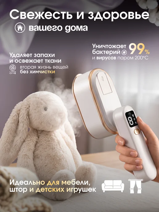 Wausbaiss Отпариватель ручной для одежды мощный утюг, белый, фото 4