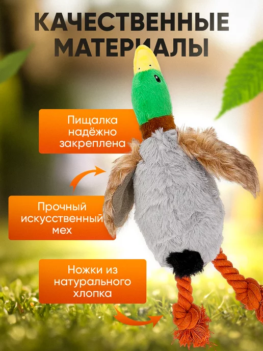 Дом Животных Игрушка для собак Утка, серый, фото 2