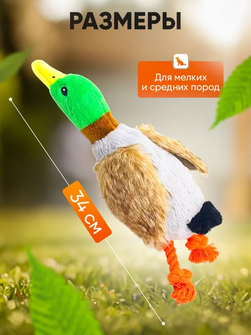 Дом Животных Игрушка для собак Утка, серый, фото 4