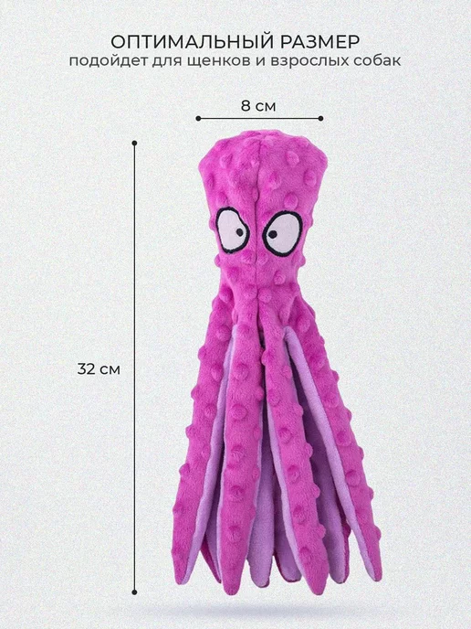 Дом Животных Осьминог игрушка для собак, фиолетовый, фото 2