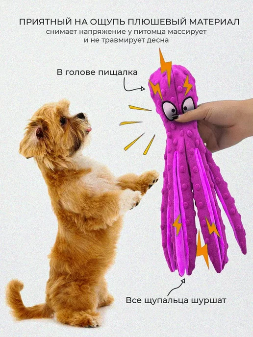 Дом Животных Осьминог игрушка для собак, фиолетовый, фото 3