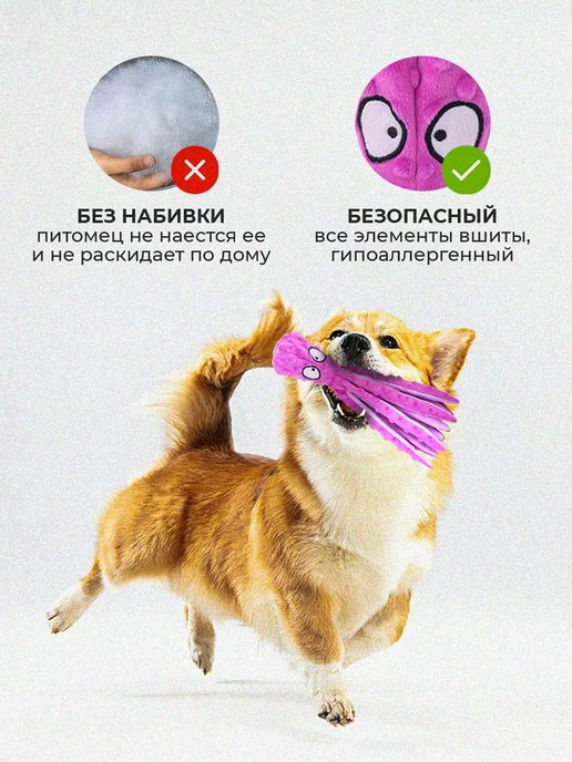 Дом Животных Осьминог игрушка для собак, фиолетовый, фото 4