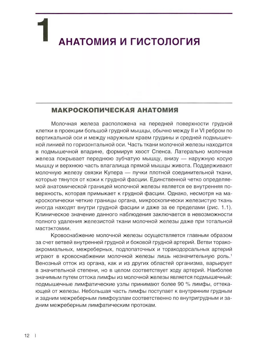 Интерпретация биопсий молочной железы Практическая медицина 193349515  купить за 4 752 ₽ в интернет-магазине Wildberries