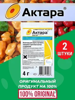 Актара Syngenta 193352942 купить за 330 ₽ в интернет-магазине Wildberries