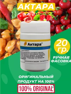 Актара Syngenta 193352944 купить за 672 ₽ в интернет-магазине Wildberries