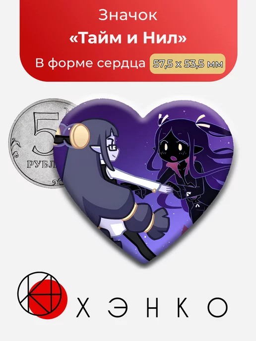Тайм и Нил из Ее слезы были моим светом