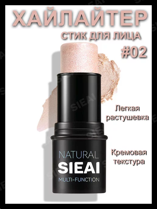 SIEAI Хайлайтер стик кремовый шиммерный для лица и тела, вариант