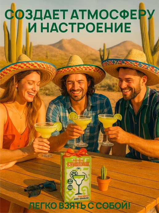 Вуншпунш Коктейль Маргарита растворимый, на 4 бокала без сахара, вариант, фото 4