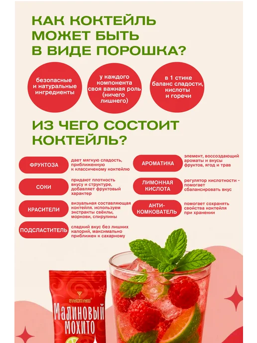 Вуншпунш Коктейль Маргарита растворимый, на 4 бокала без сахара, вариант, фото 7