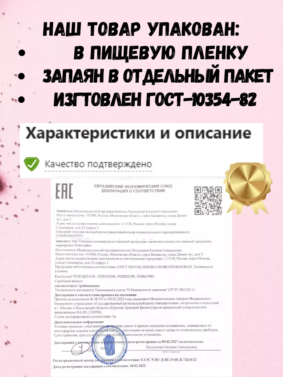 Ацетатная пленка кондитерская лента для тортов 1м на 20 см Лека-Помидор  193361638 купить за 127 ₽ в интернет-магазине Wildberries