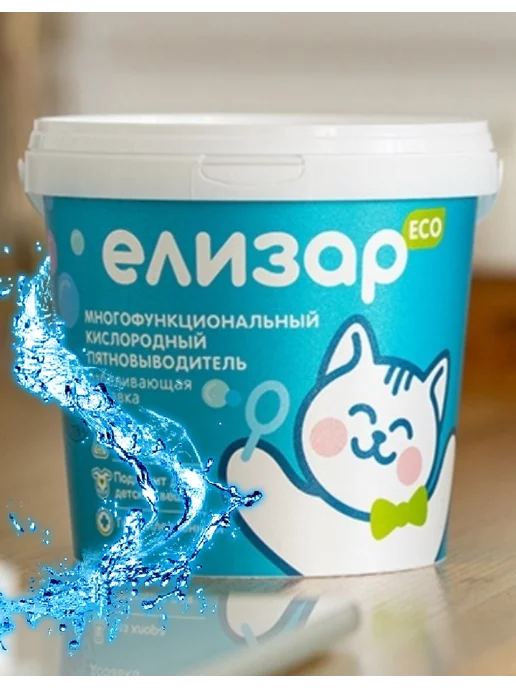 Елизар кислородный отбеливатель Озон