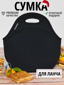 Сумка для обеда и еды с собой EVROSUMKA 193363670 купить за 838 ₽ в интернет-магазине Wildberries