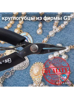 Круглогубцы GT для рукоделия busikamni 193367042 купить за 382 ₽ в интернет-магазине Wildberries