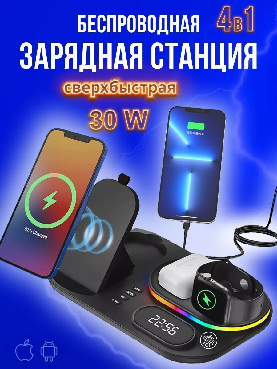 Беспроводная зарядная станция iPhone 4в1 с подсветкой и часы TWS 193367673  купить за 2 171 ₽ в интернет-магазине Wildberries