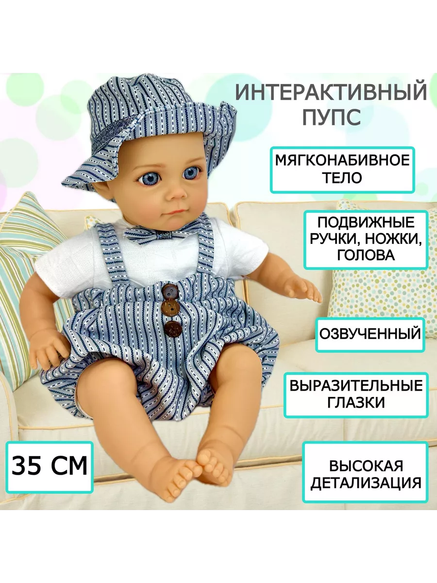 Интерактивный пупс Sennby Baby Play Smart 193371554 купить за 1 923 ₽ в  интернет-магазине Wildberries