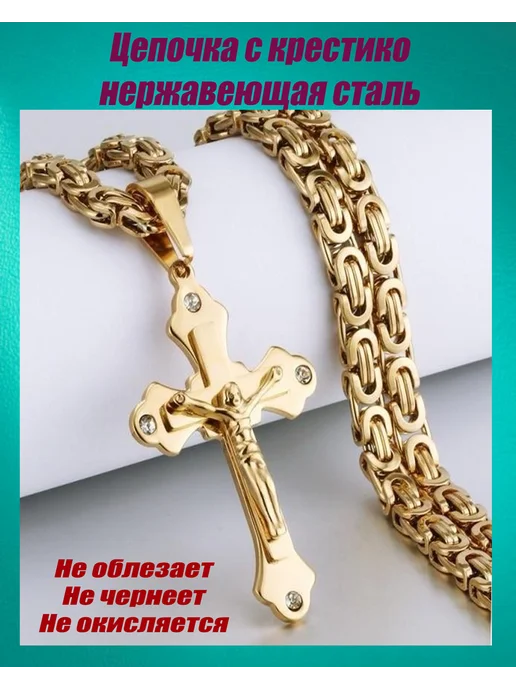 Onix_jewellery Цепочка на шею с крестиком мужская бижутерия комплект, желтый, фото 5