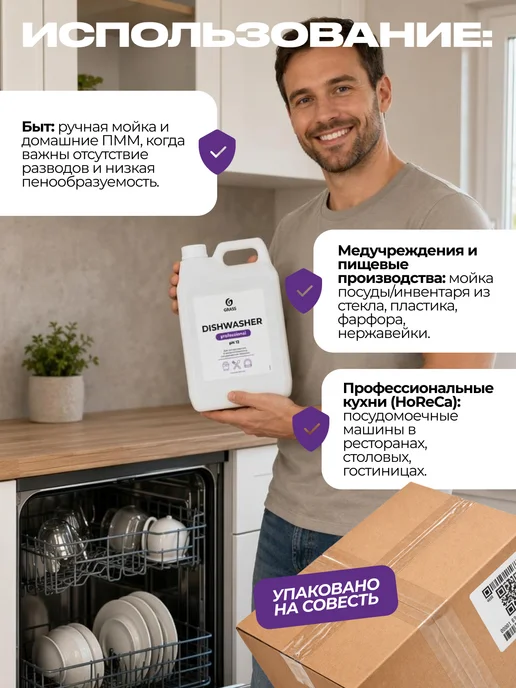 GRASS Средство для посудомоечных машин "Dishwasher" 6,4кг. 125237, 6,4 кг, фото 3