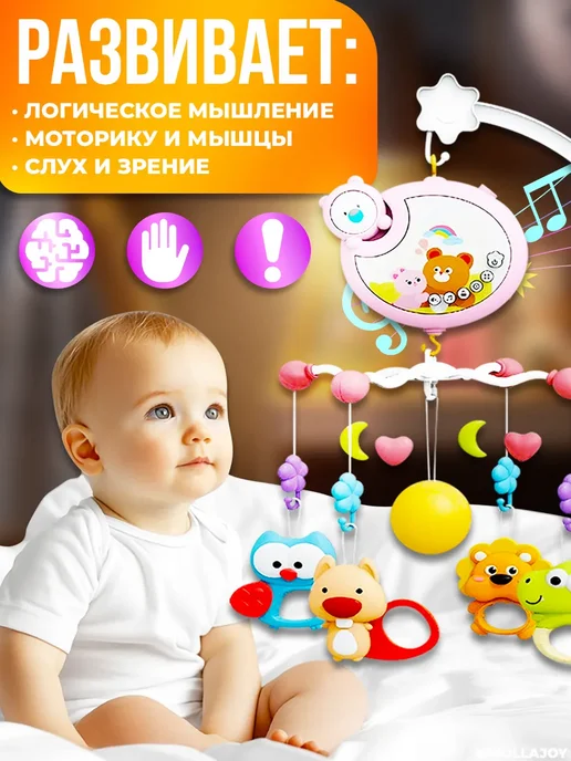 PUGGY Мобиль в кроватку для новорожденных, розовый, фото 2