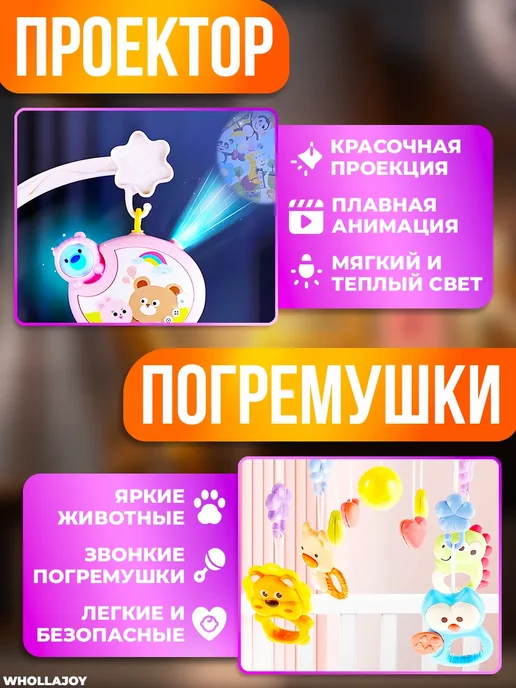 PUGGY Мобиль в кроватку для новорожденных, розовый, фото 3