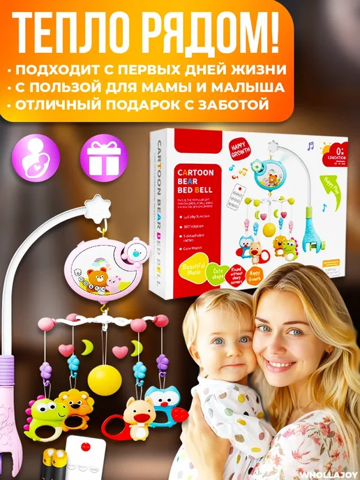 PUGGY Мобиль в кроватку для новорожденных, розовый, фото 8