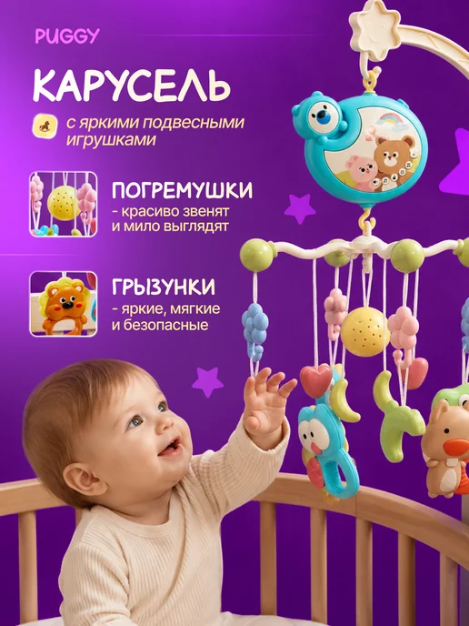 PUGGY Мобиль в кроватку для новорожденных, голубой, фото 3