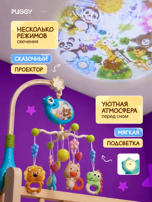 PUGGY Мобиль в кроватку для новорожденных, голубой, фото 4