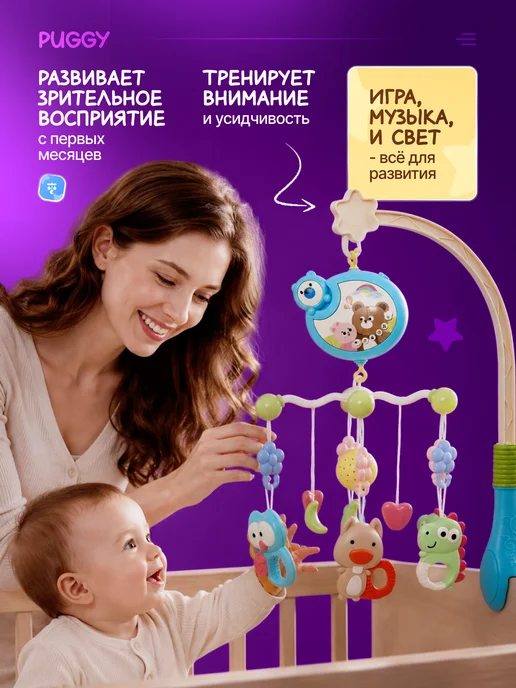 PUGGY Мобиль в кроватку для новорожденных, голубой, фото 6