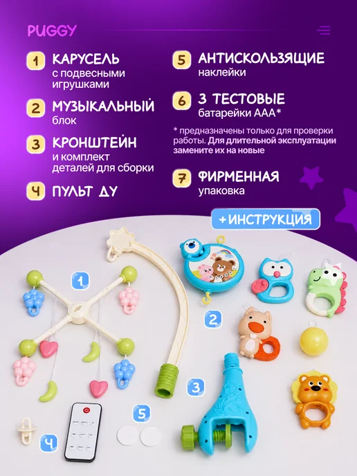 PUGGY Мобиль в кроватку для новорожденных, голубой, фото 7