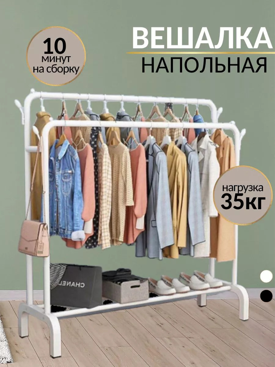 Вешалка напольная для дома металлическая IKEA 193374156 купить за 1 936 ₽ в  интернет-магазине Wildberries