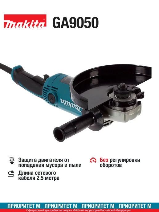 Makita Болгарка сетевая GA9050 2000Вт. 230мм. 6000об мин, 2000 Вт, фото 2
